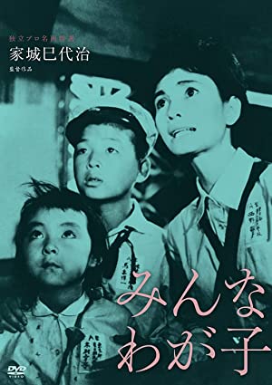 All My Children (1963) with English Subtitles on DVD on DVD